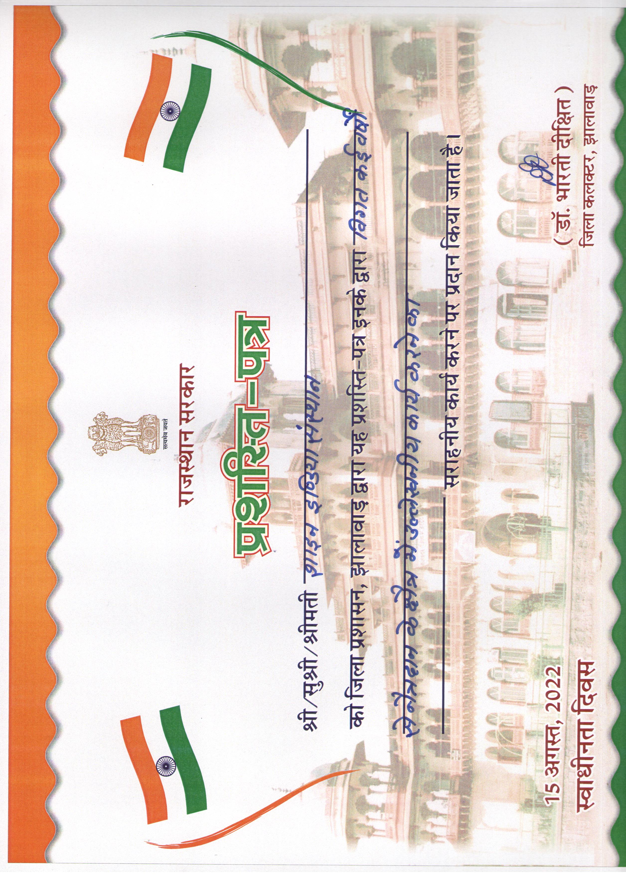 Shine India